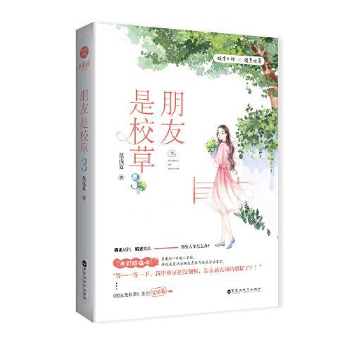 他真的不爱我了吗？把我加回来只为了还钱？游戏画面